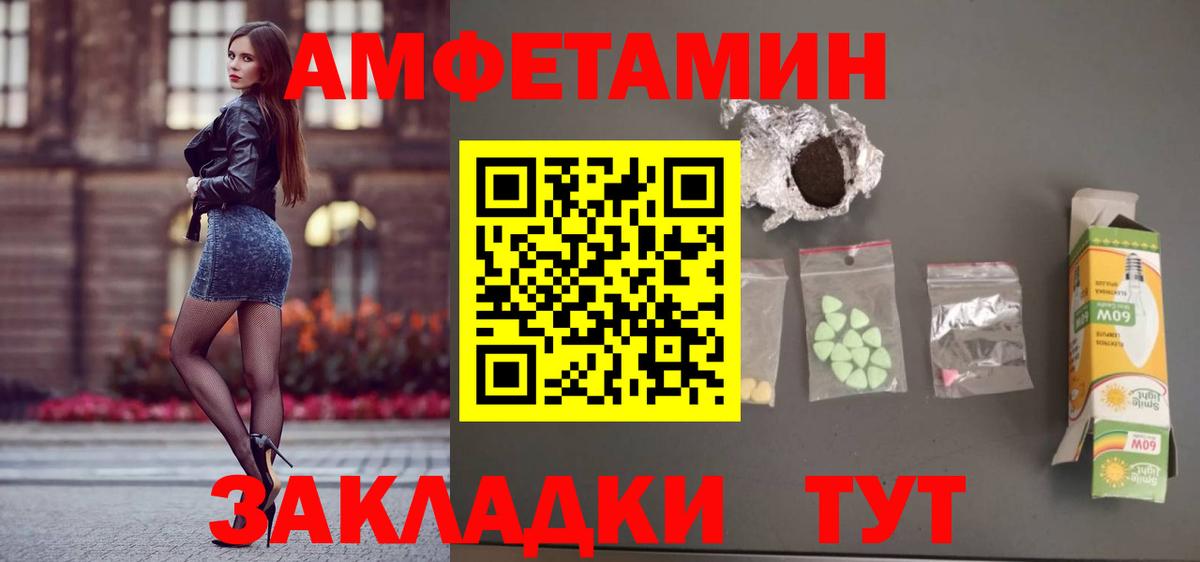 Амфетамин VHQ Каспийск