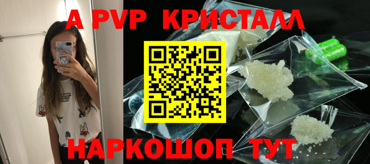 Alfa_PVP Соль Каспийск