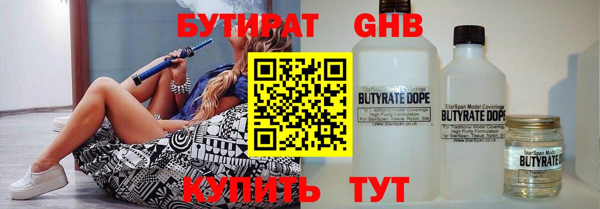 Бутират бутандиол Каспийск