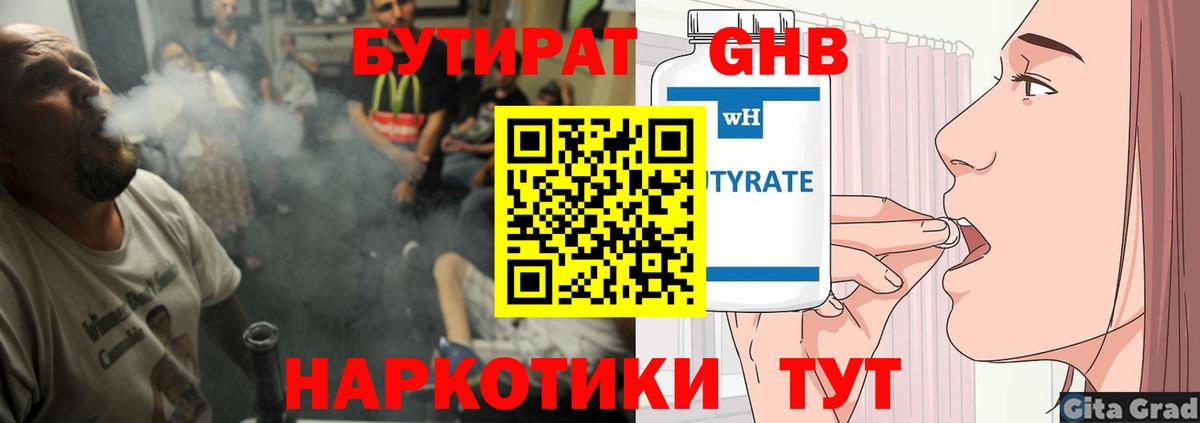 БУТИРАТ оксана  Вход с VPN  Каспийск 