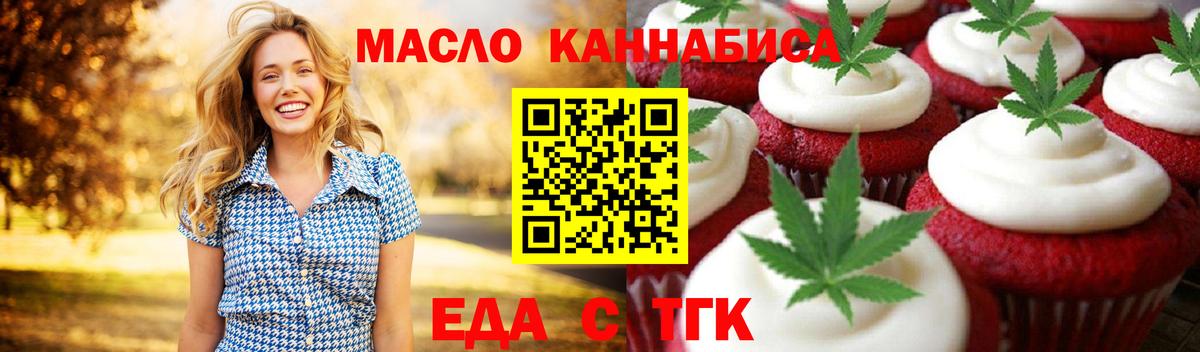 Еда ТГК марихуана  Вход с VPN  Каспийск 