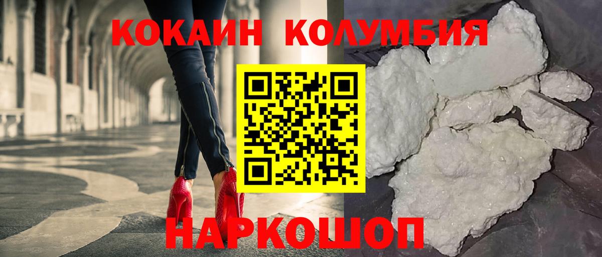 КОКАИН  Cocaine FishScale  Вход с VPN  Каспийск  Кокаин Fish Scale 