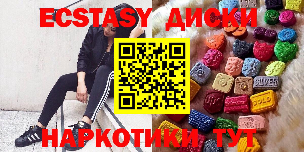 Ecstasy XTC  Вход с VPN  Ecstasy  ЭКСТАЗИ XTC  Каспийск 