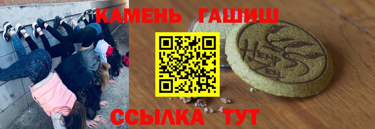 ГАШИШ 40% ТГК  Вход с VPN  Каспийск  ГАШИШ хэш 