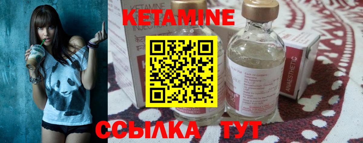 Каспийск  КЕТАМИН ketamine  Вход с VPN 