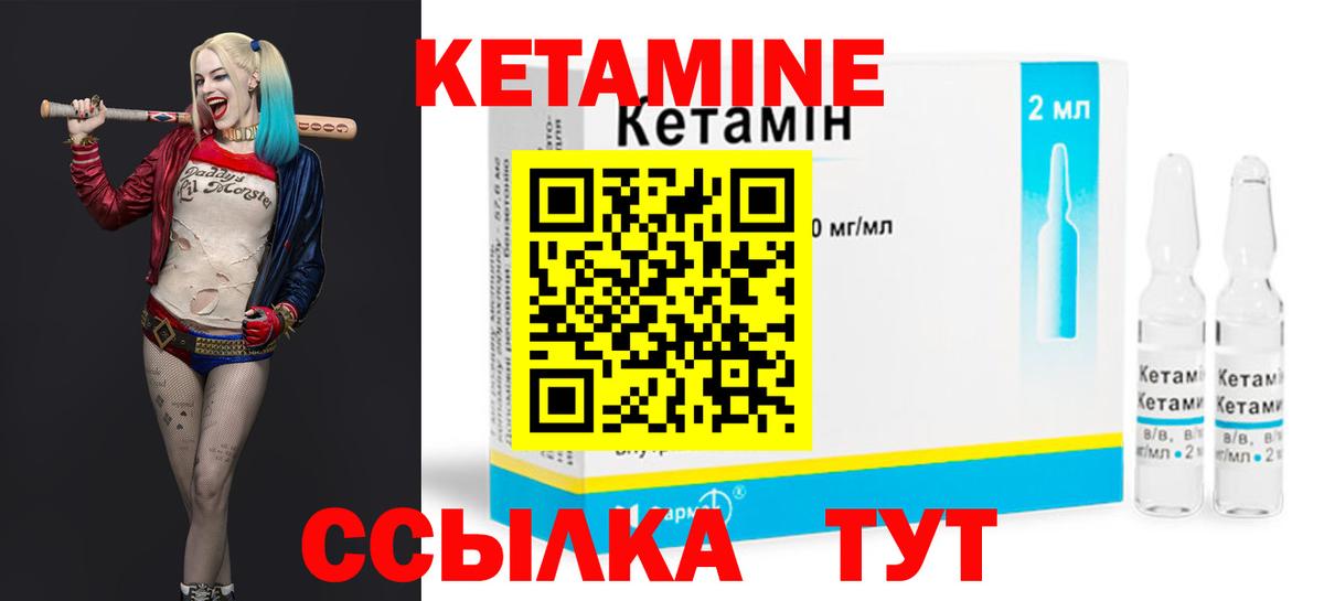 КЕТАМИН VHQ Каспийск
