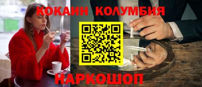 кокаин колумбия Лесосибирск