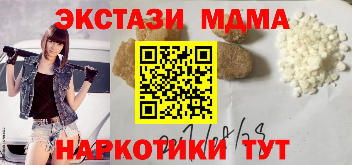 MDMA молли Каспийск