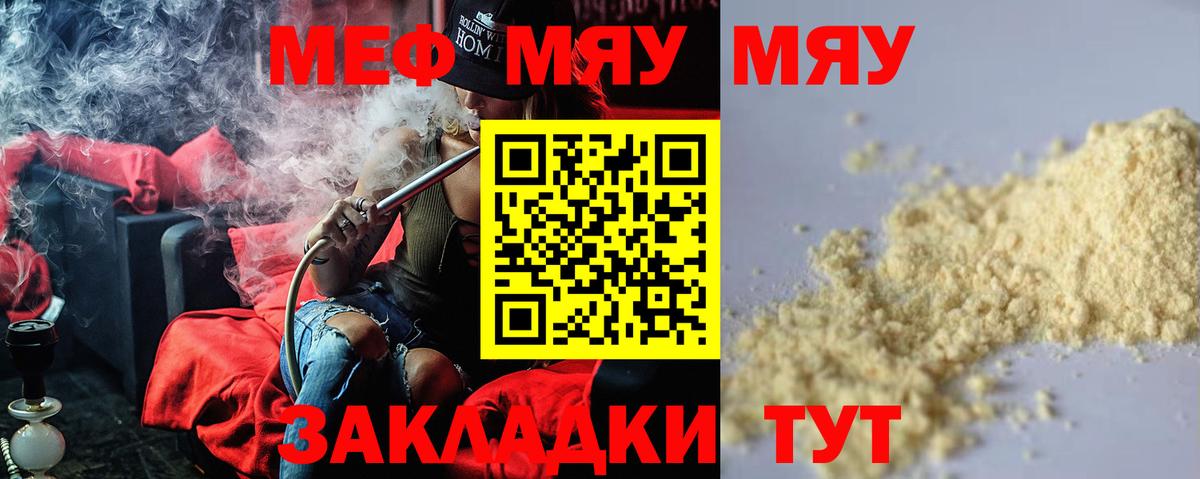 Мефедрон кристаллы Каспийск