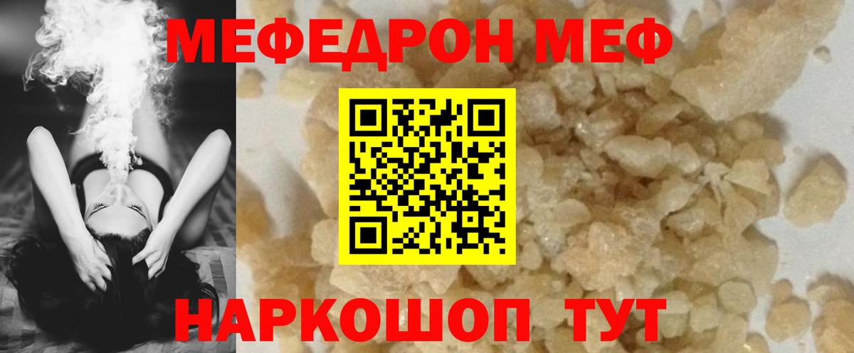 Меф  Меф мука  Каспийск  Вход с VPN  МЯУ-МЯУ мяу мяу 