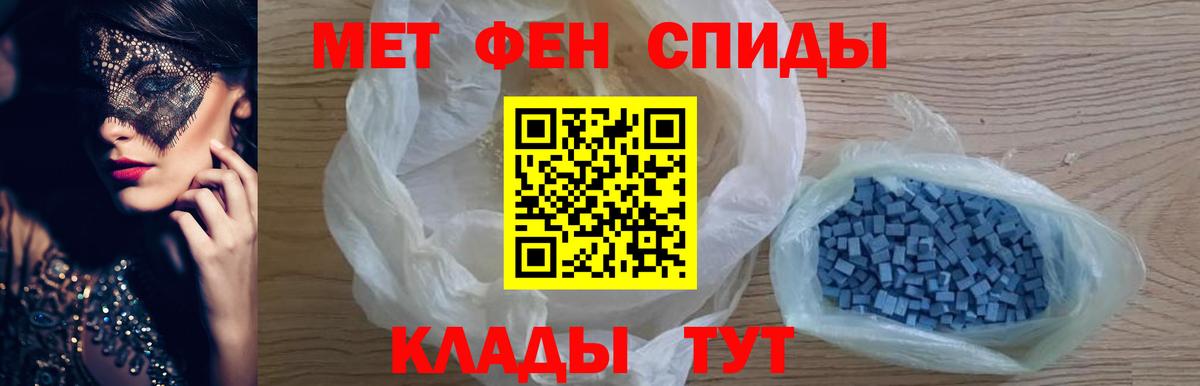 Метамфетамин кристалл  Вход с VPN  Метамфетамин кристалл  Каспийск 